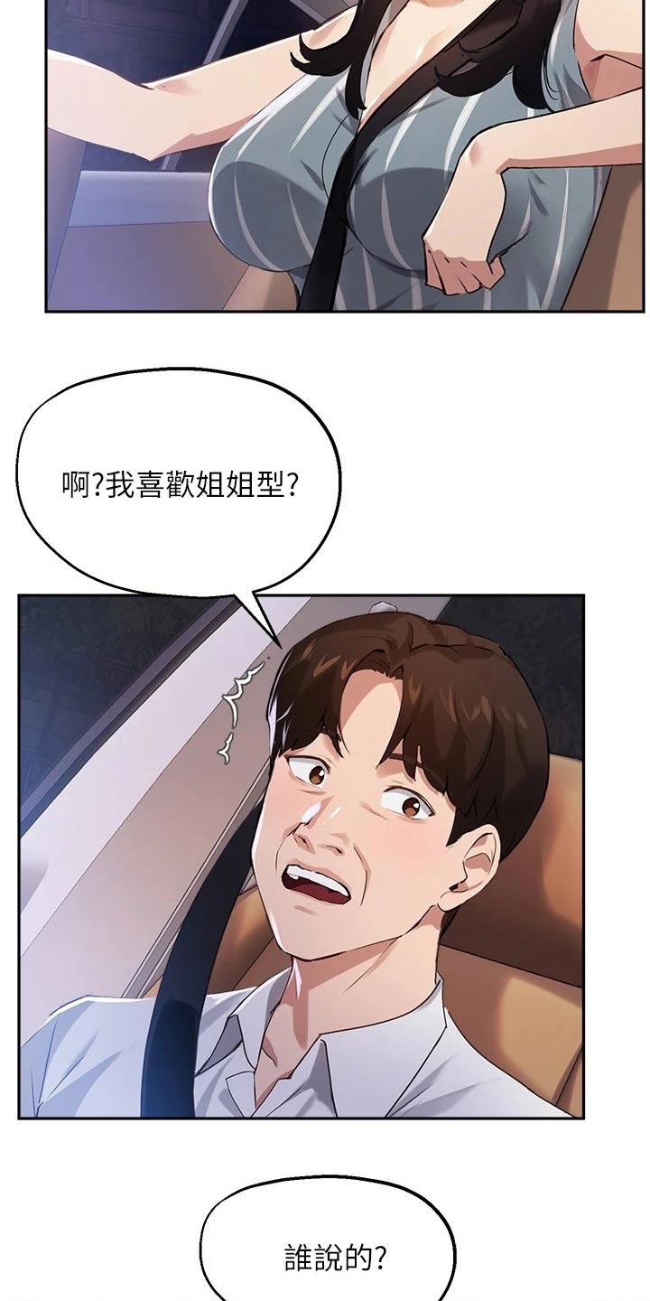 第49章：吃烤肉11