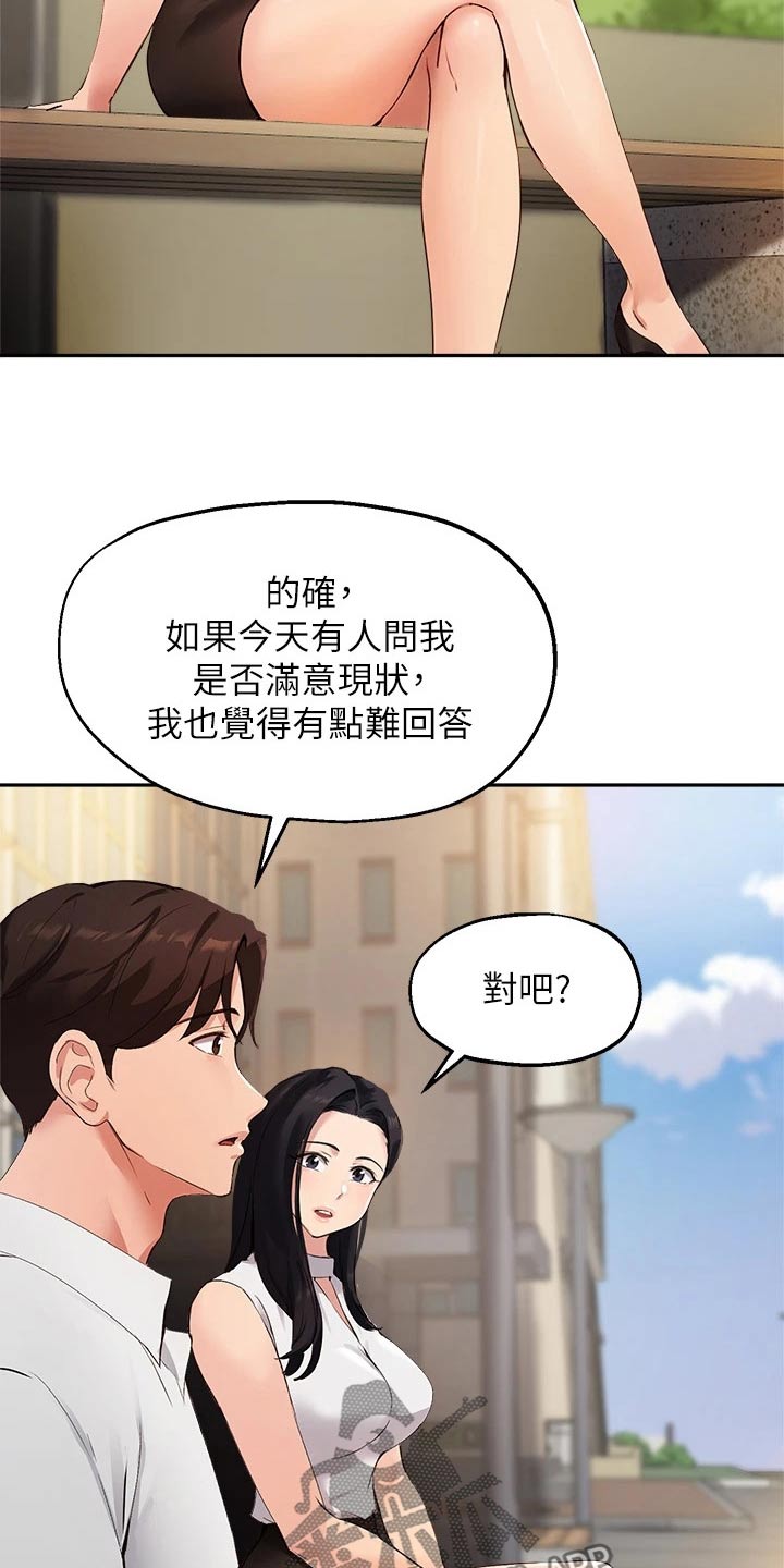 第66章：现状13