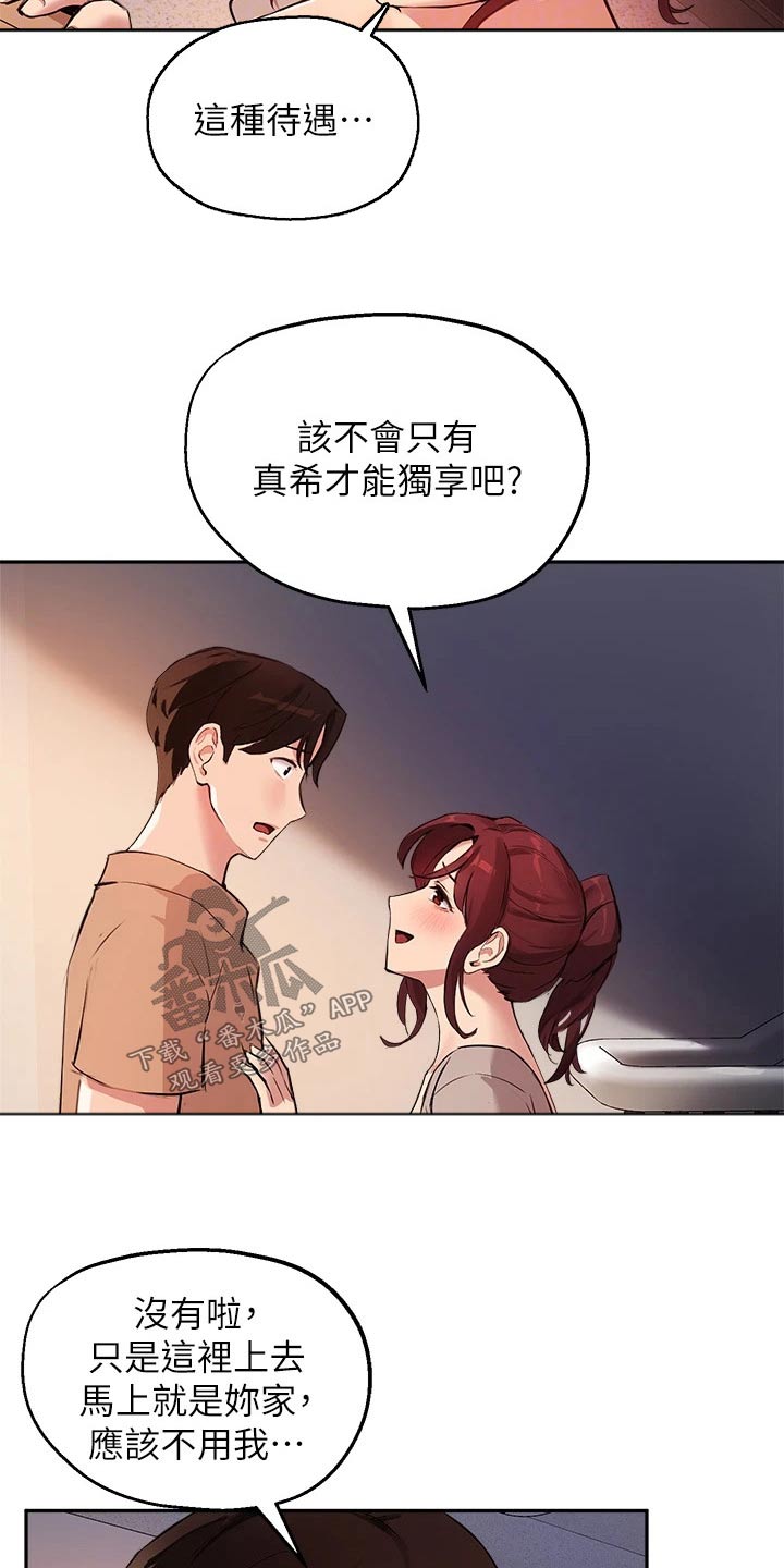 第69章：早点回家13