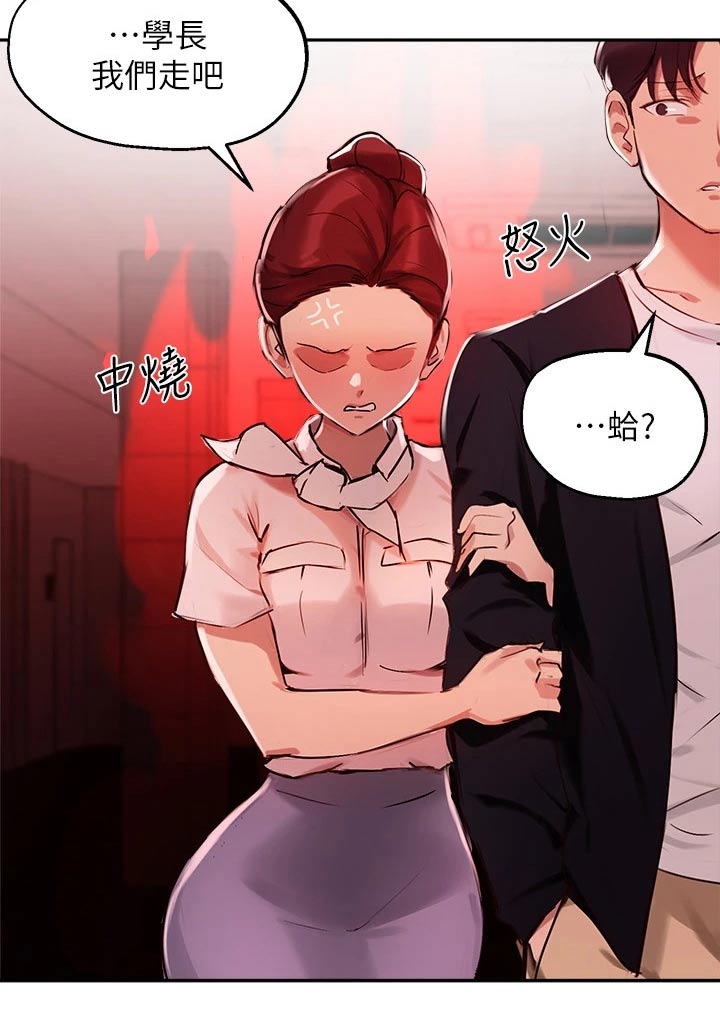 第55章：你怎么知道的13