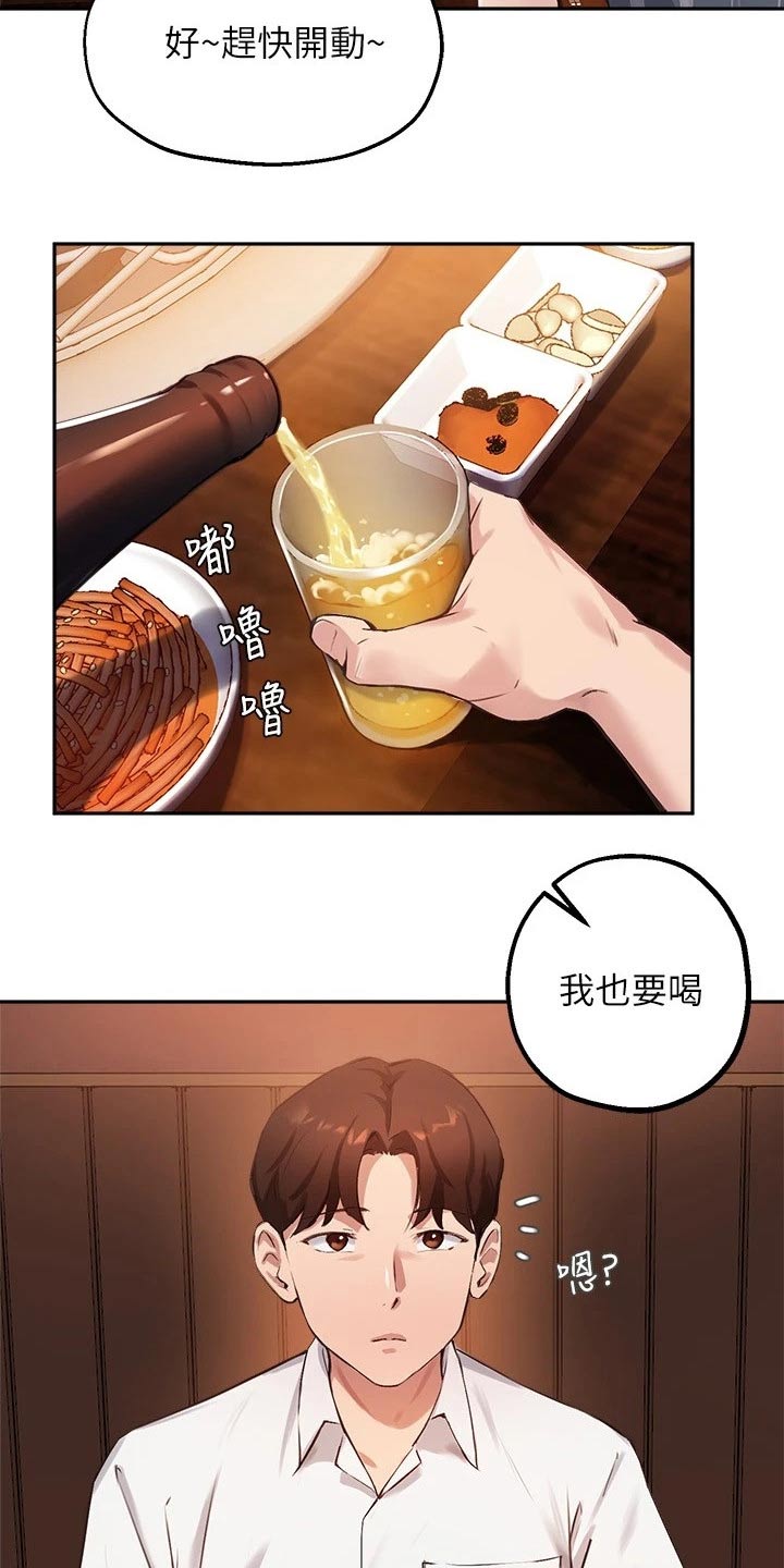 第49章：吃烤肉19