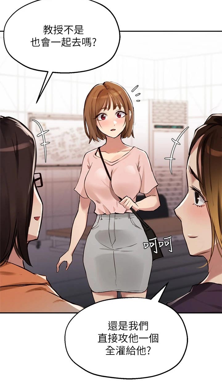 第54章：我会好好准备22
