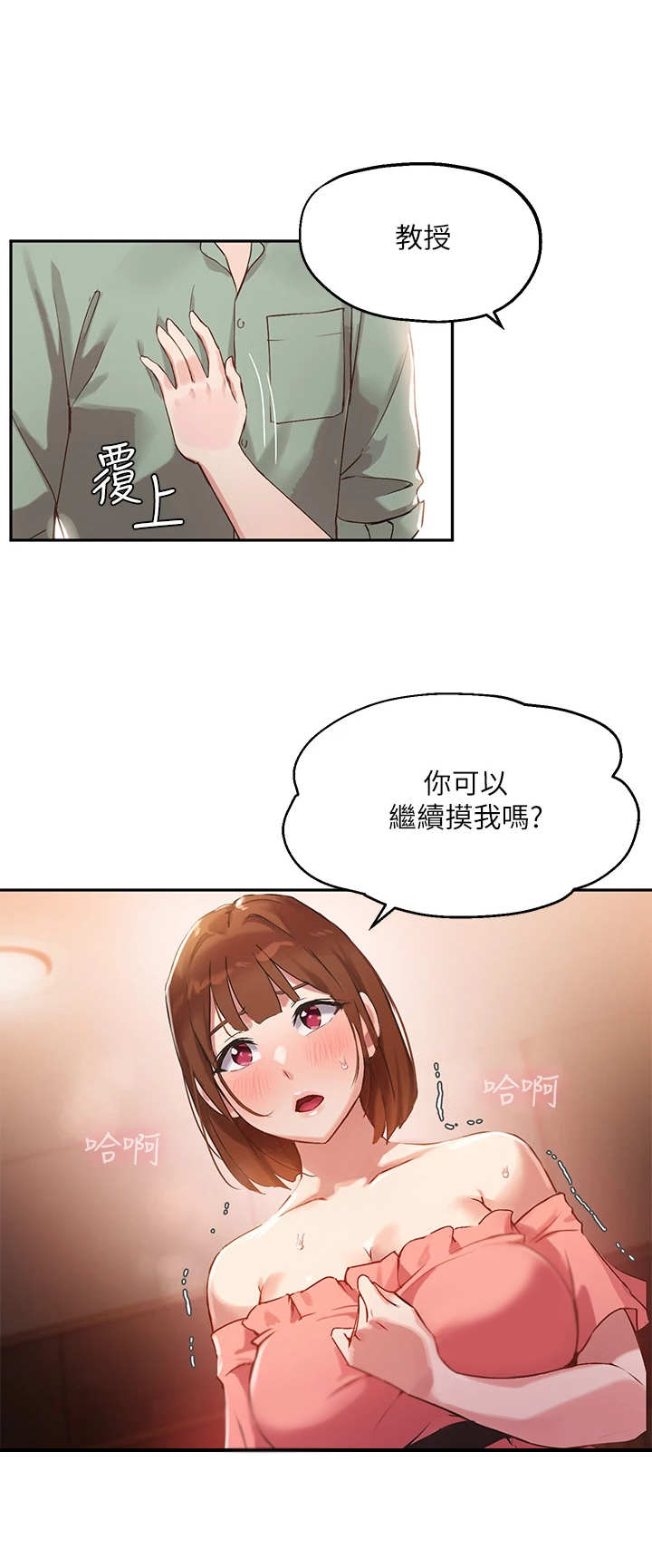 第19章：腿软11