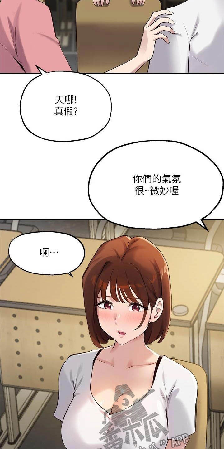 第31章：搭讪3