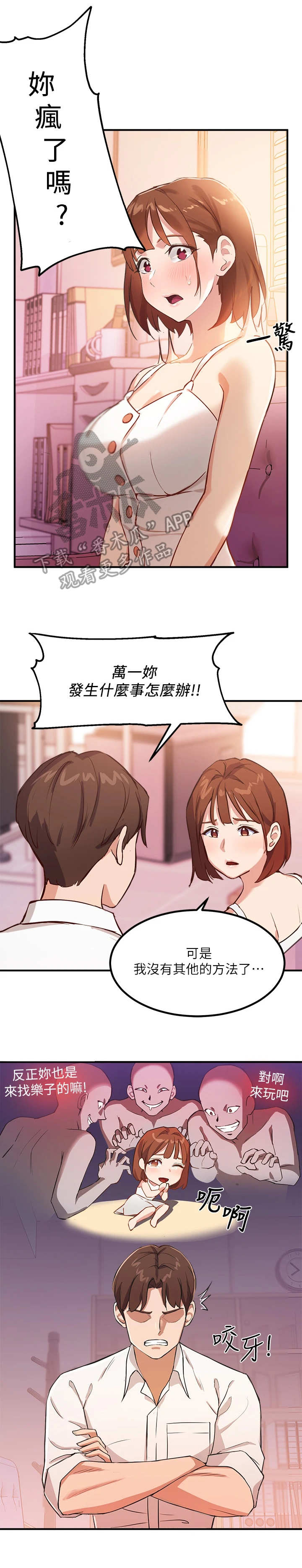 第9章：交换条件12