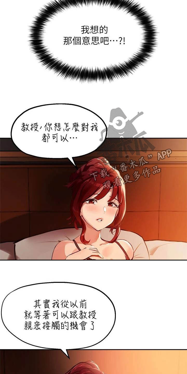第29章：邀请21