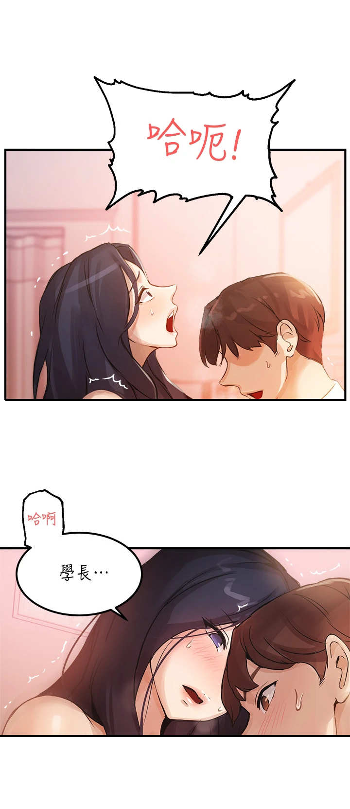 第13章：越界9