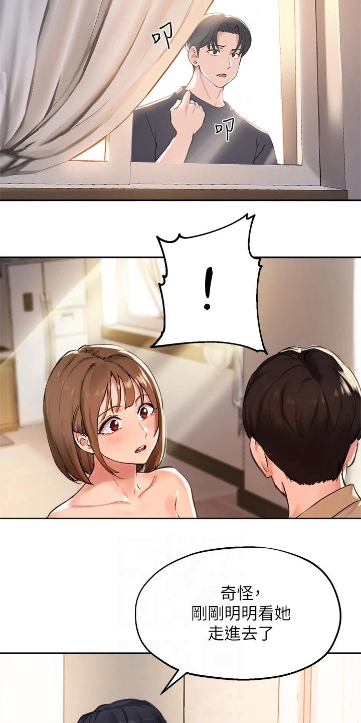 第61章：藏躲2