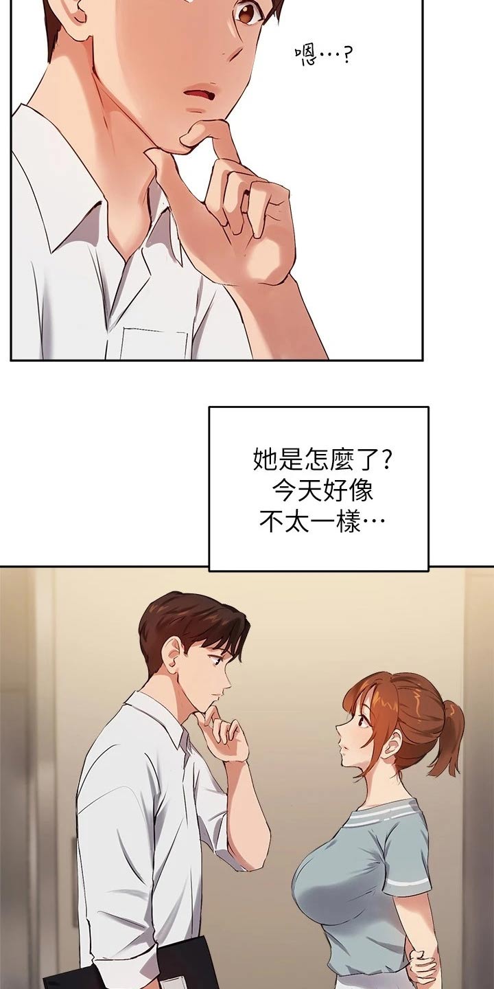 第45章：助教13
