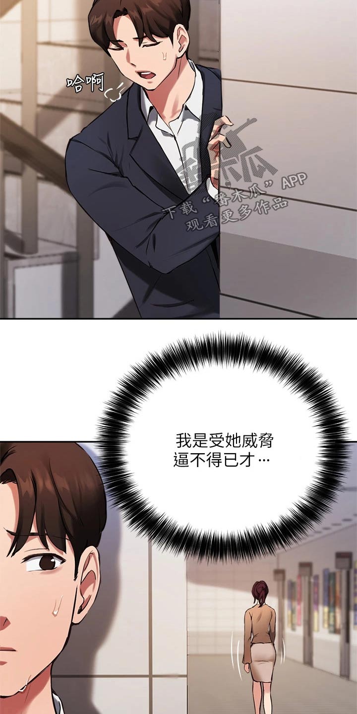 第64章：传闻8