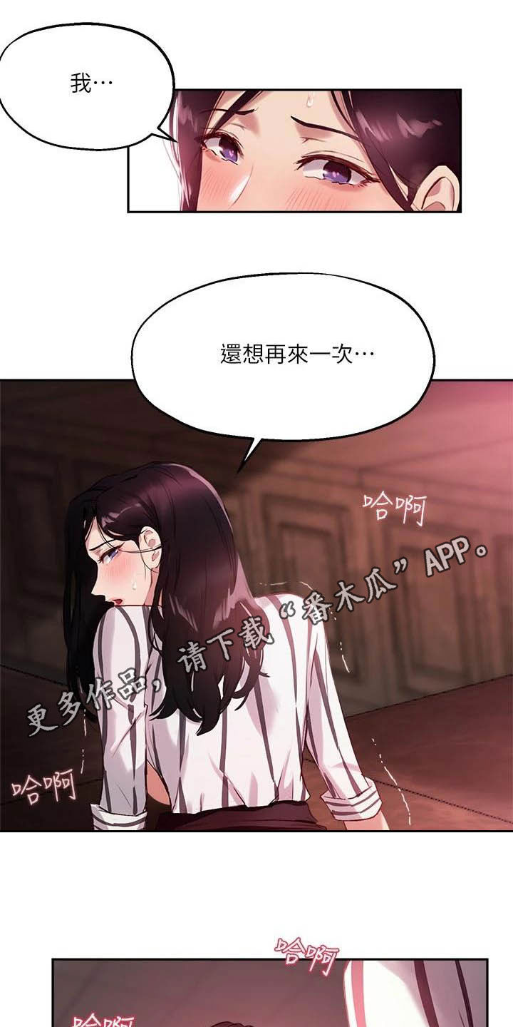 第25章：该我了0