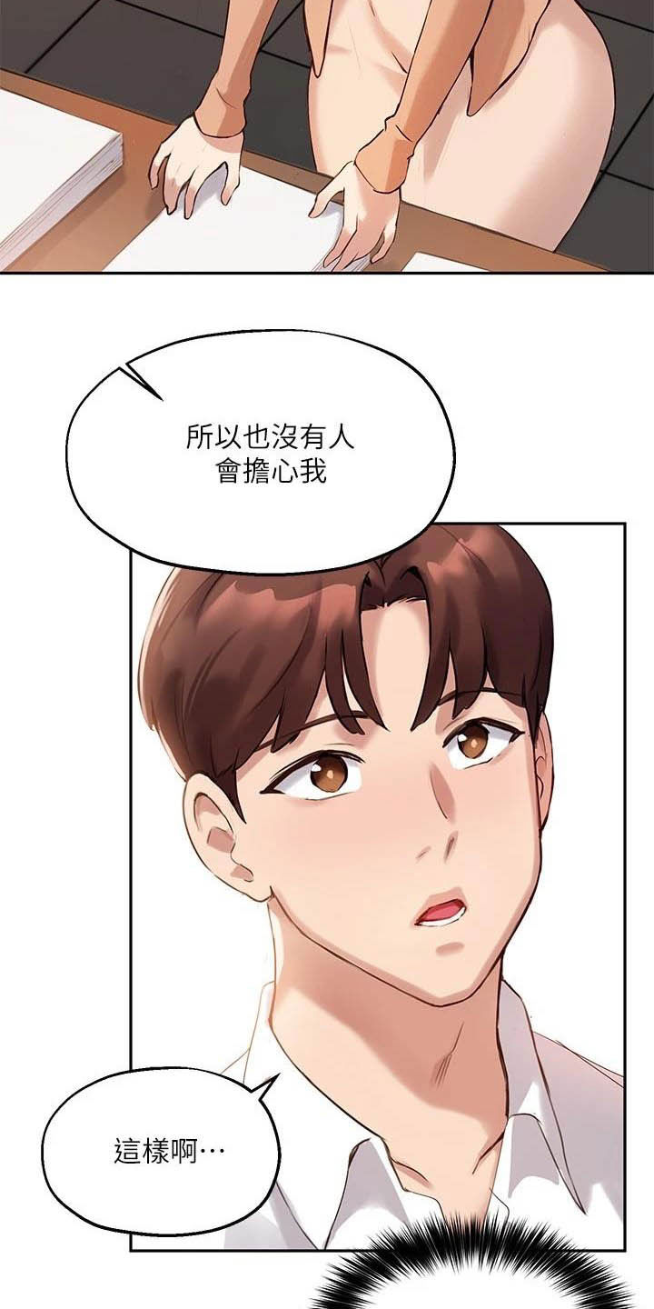 第28章：孤独的人13