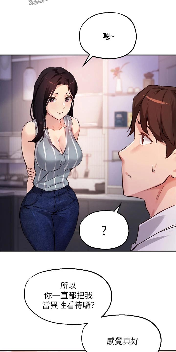 第52章：来我家25