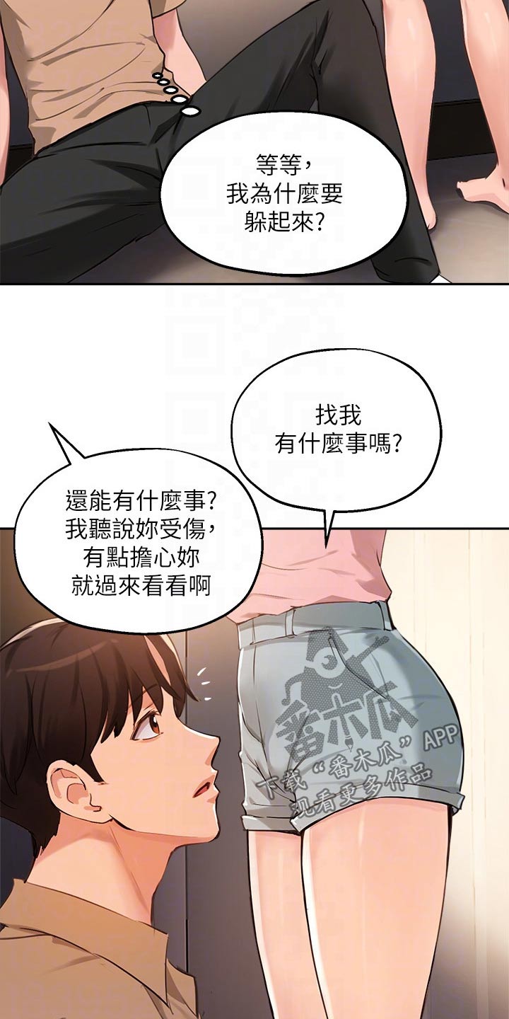 第61章：藏躲6