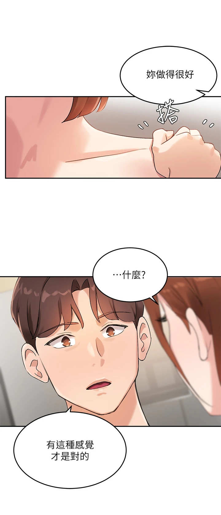 第17章：很紧张10