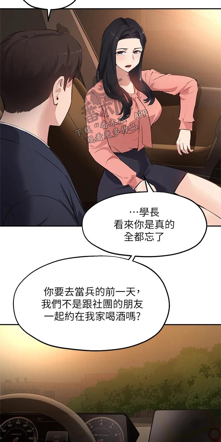 第72章：那天晚上4