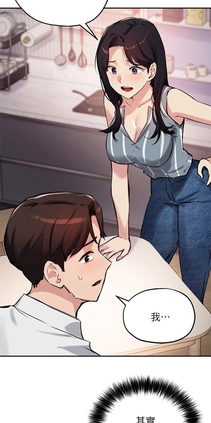 第53章：我也搞不懂21