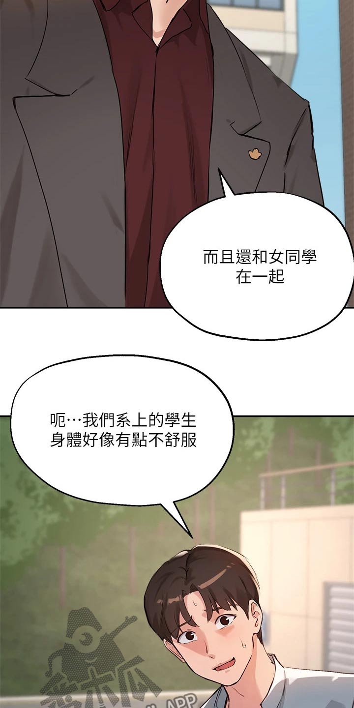 第58章：相遇6