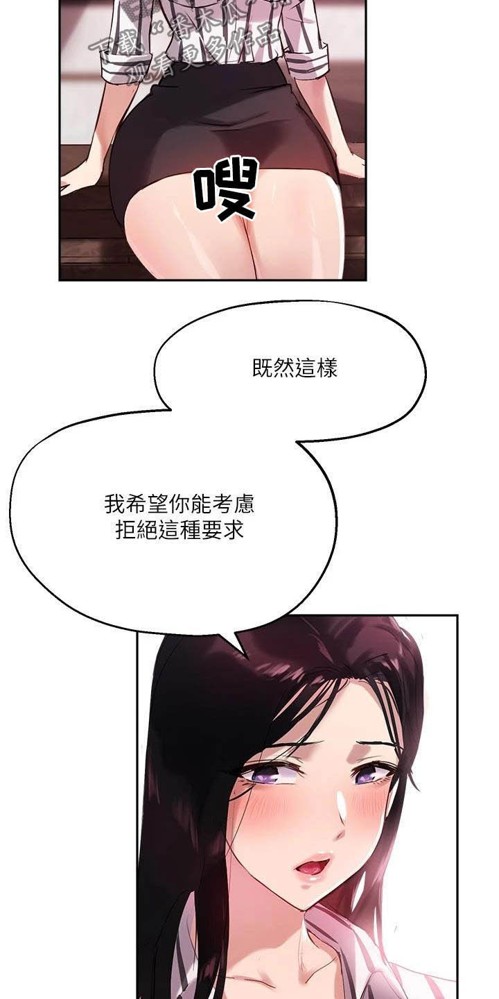 第26章：另一半13