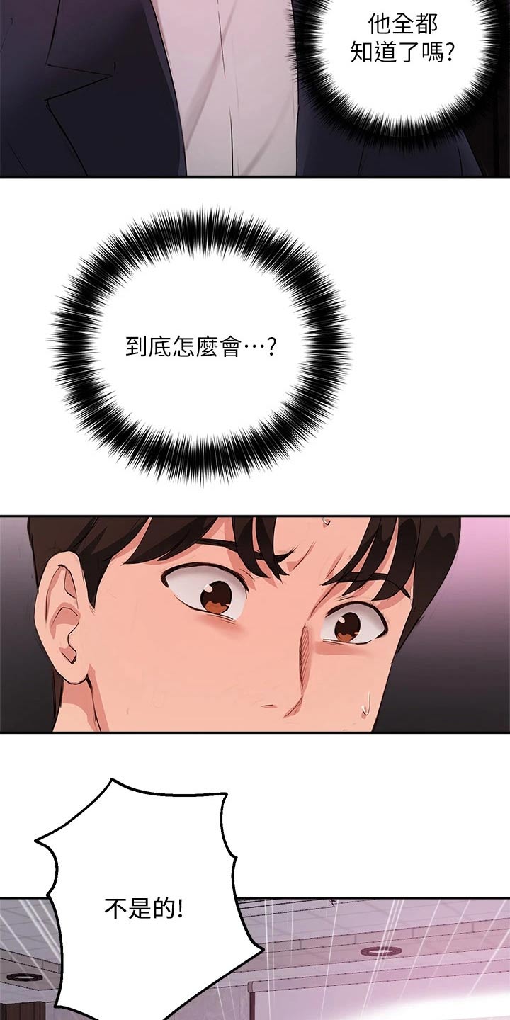 第70章：会议17