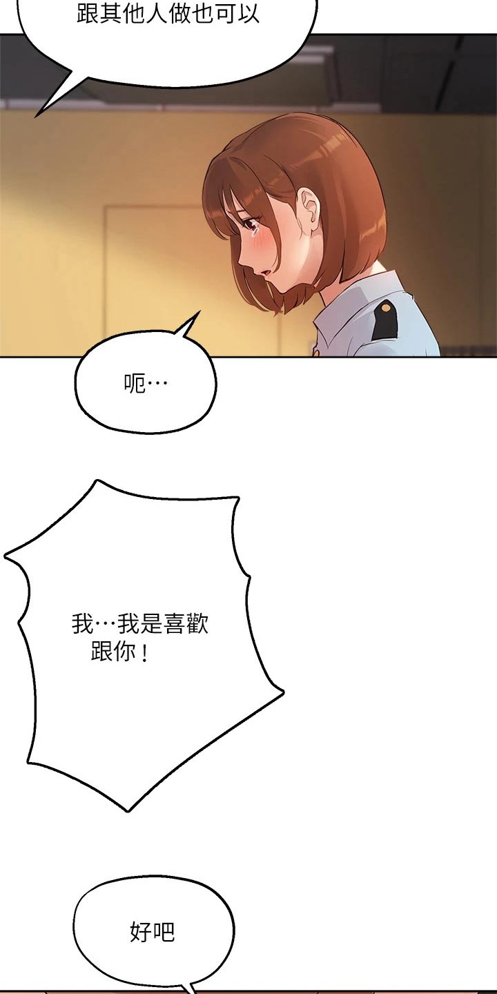 第68章：铐住27