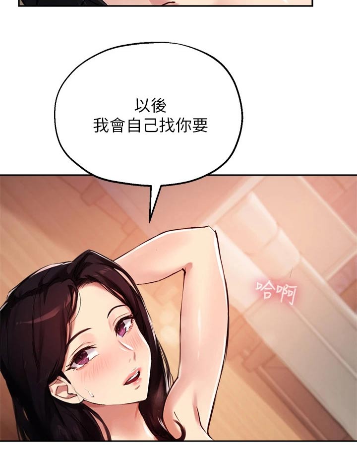 第54章：我会好好准备11
