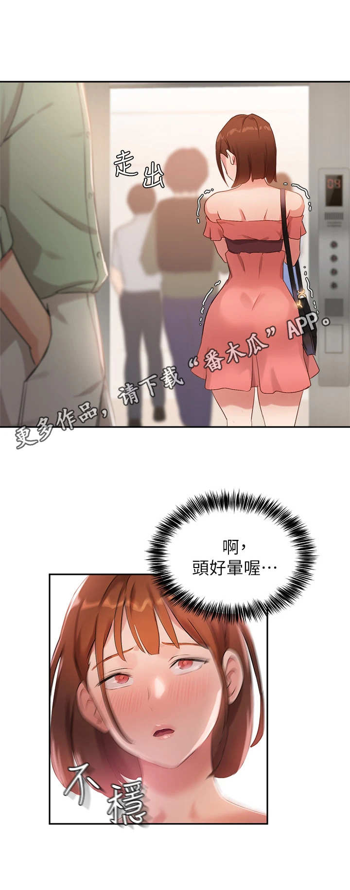 第17章：很紧张5