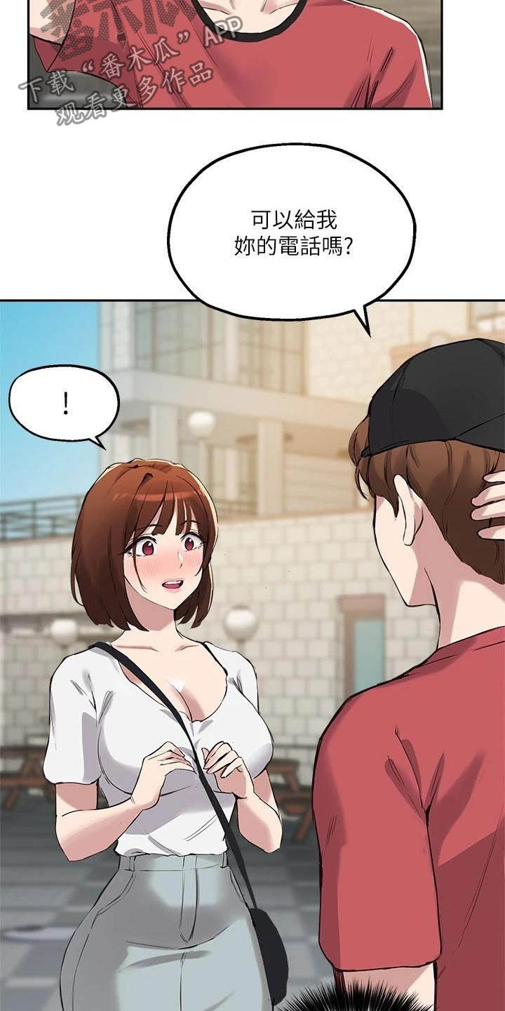 第31章：搭讪16