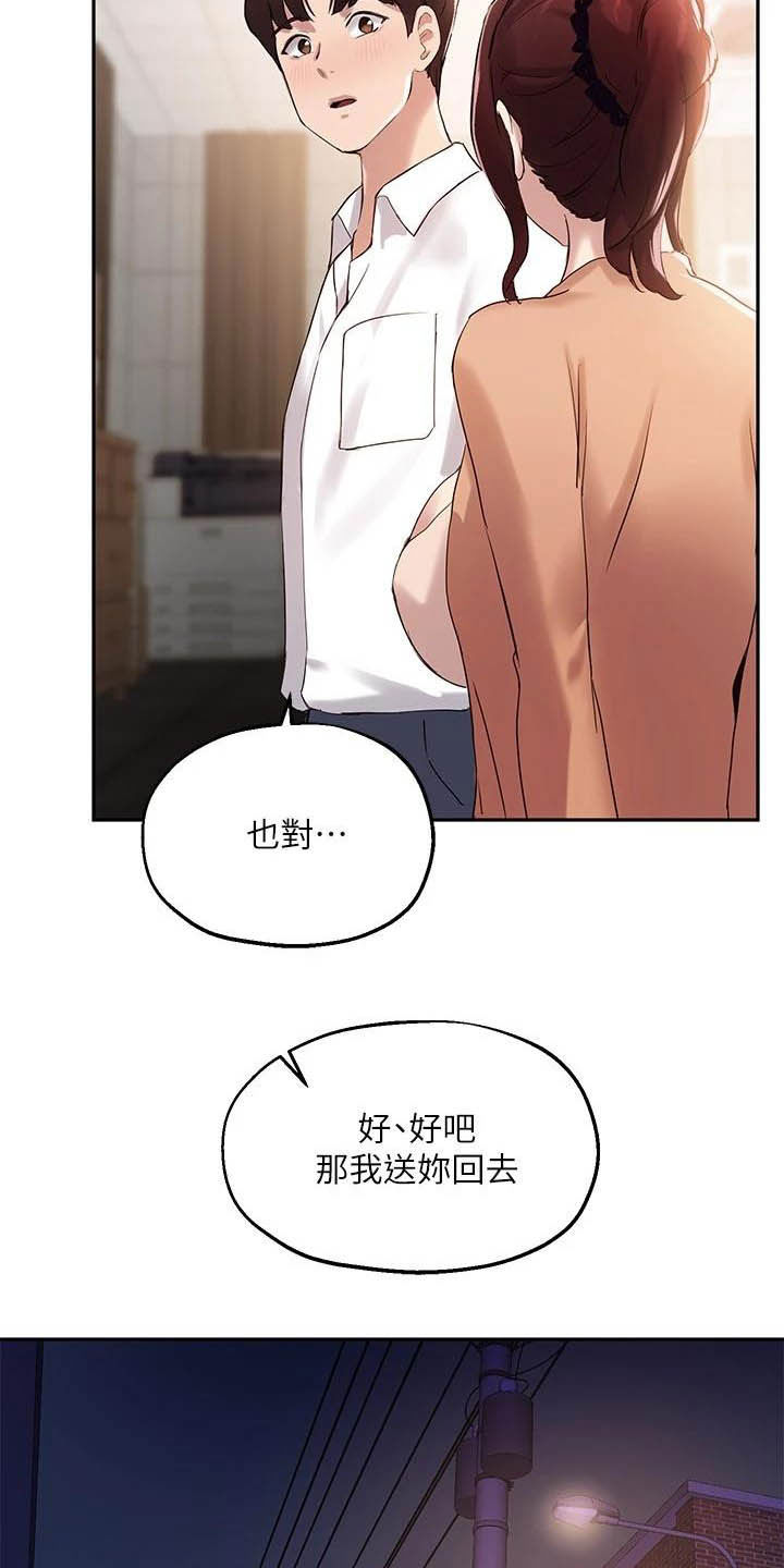 第29章：邀请15