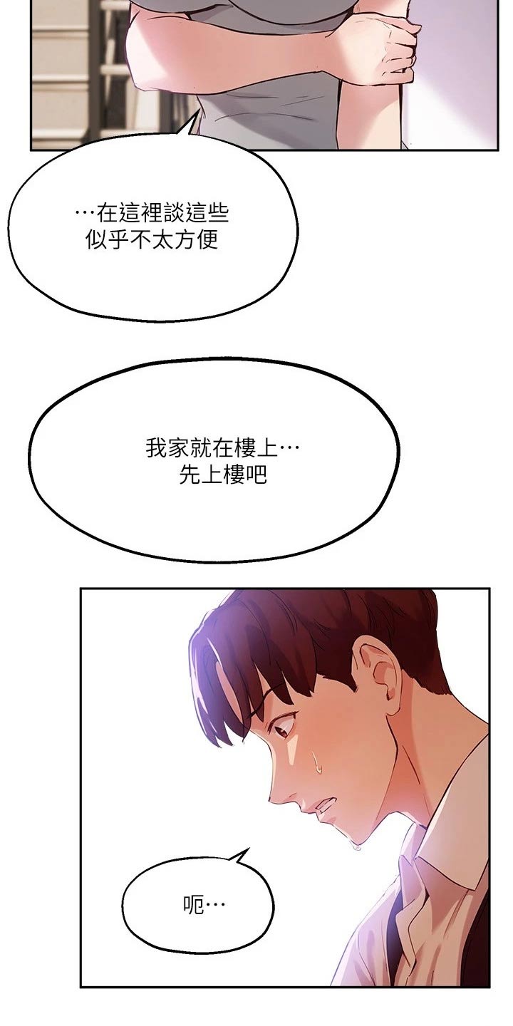 第37章：误会25