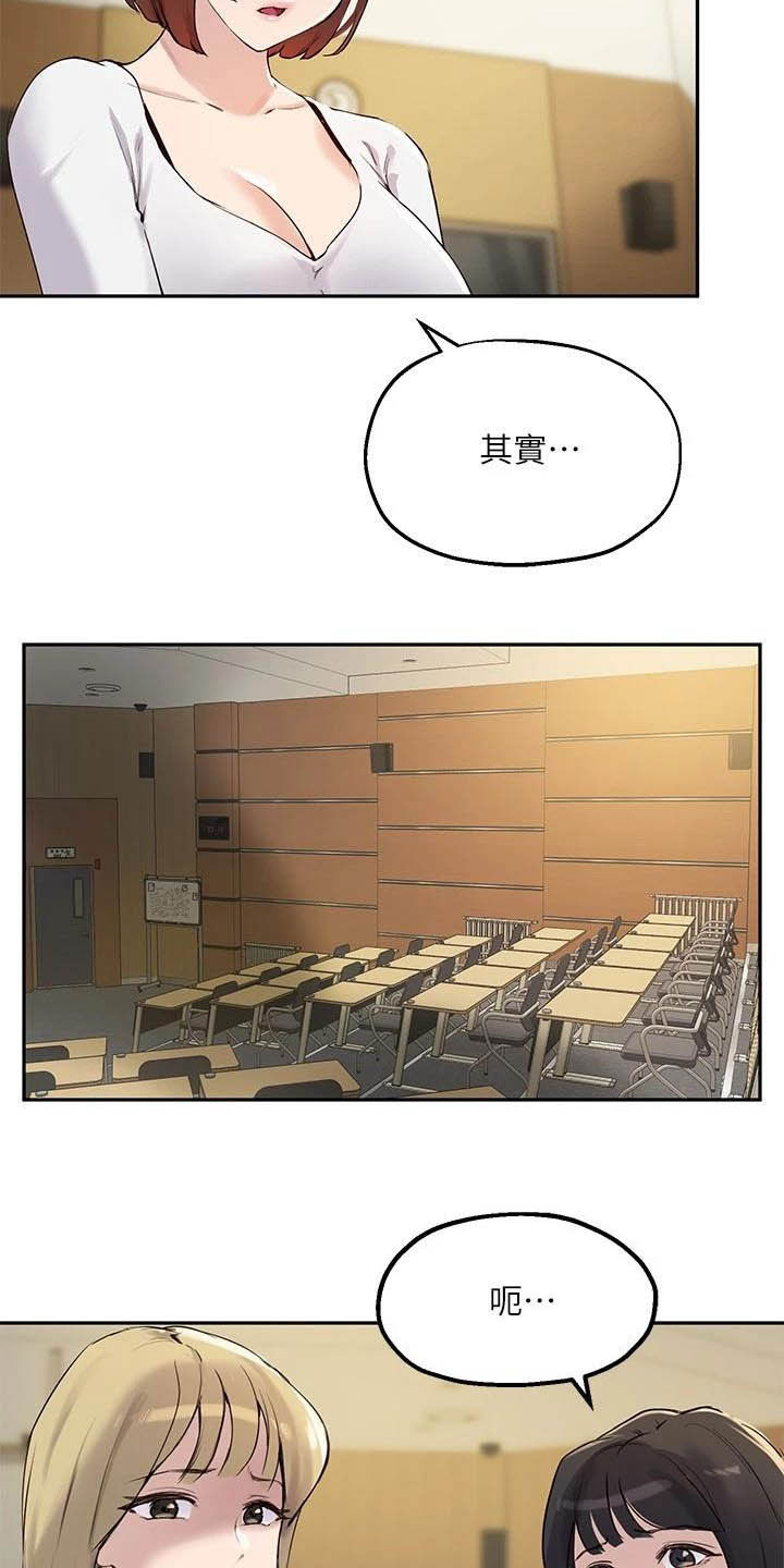 第31章：搭讪7