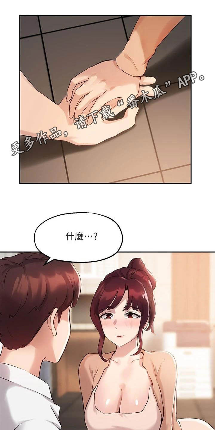 第29章：邀请0