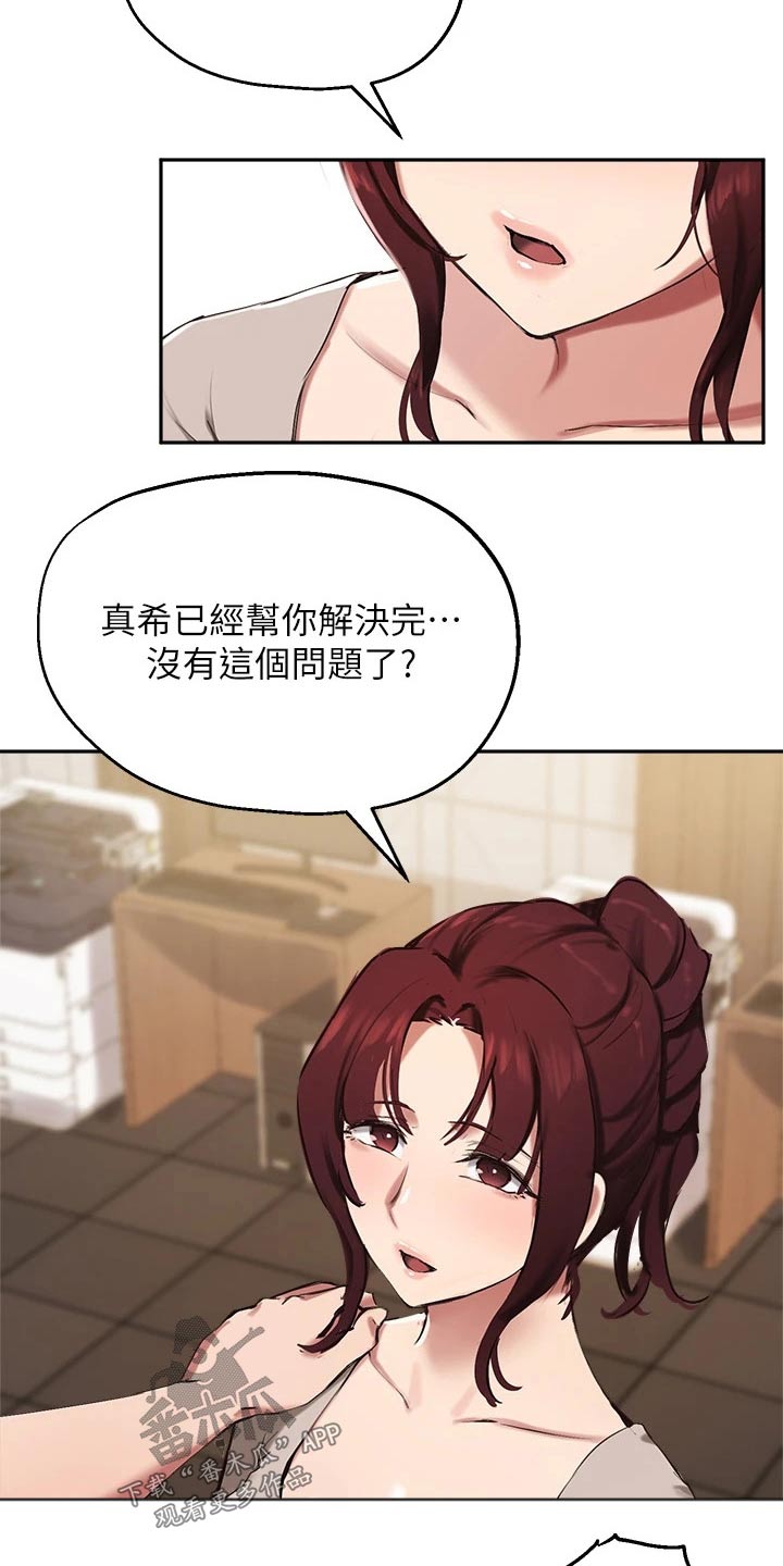 第63章：那个家伙21