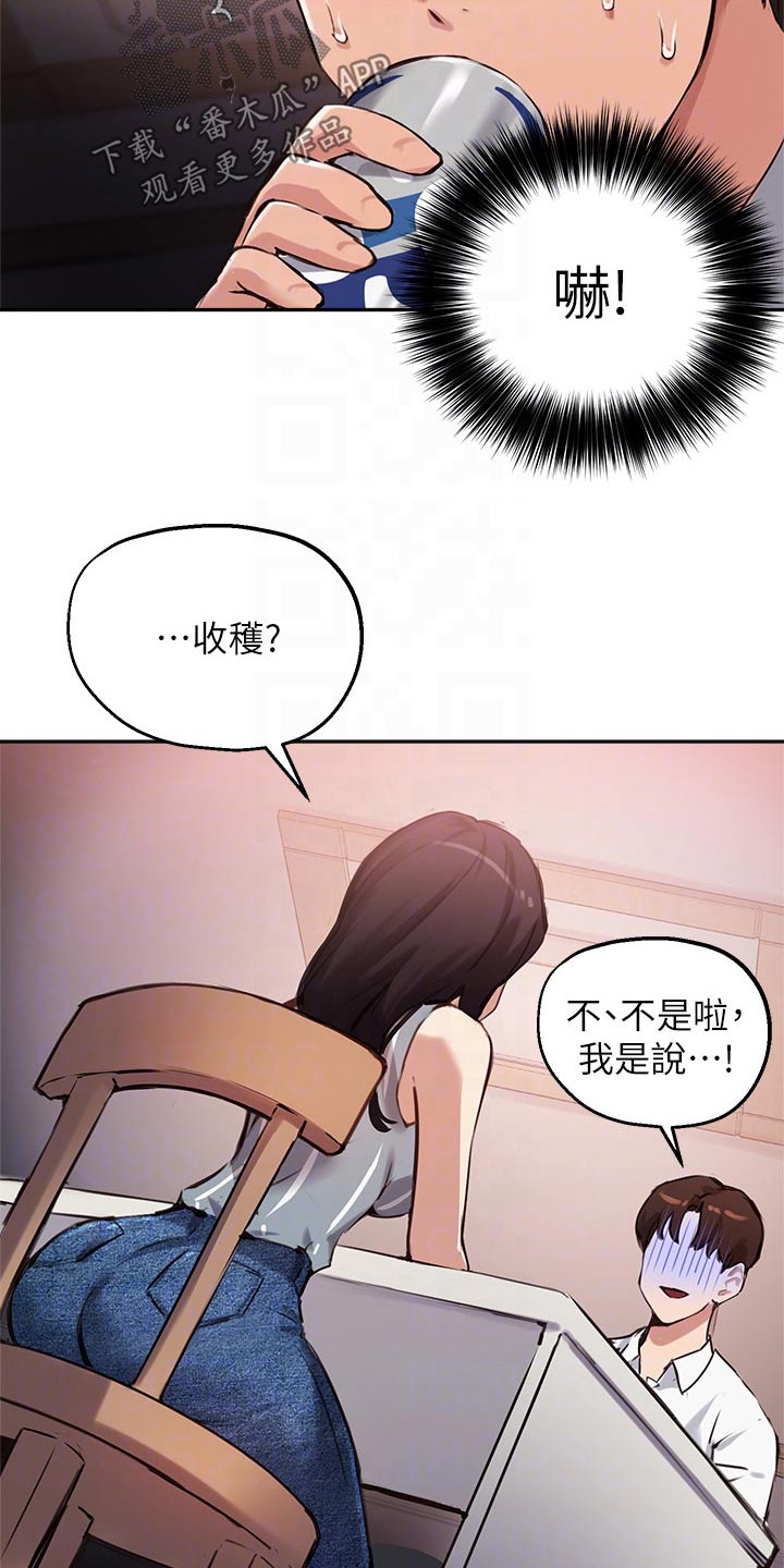 第53章：我也搞不懂12