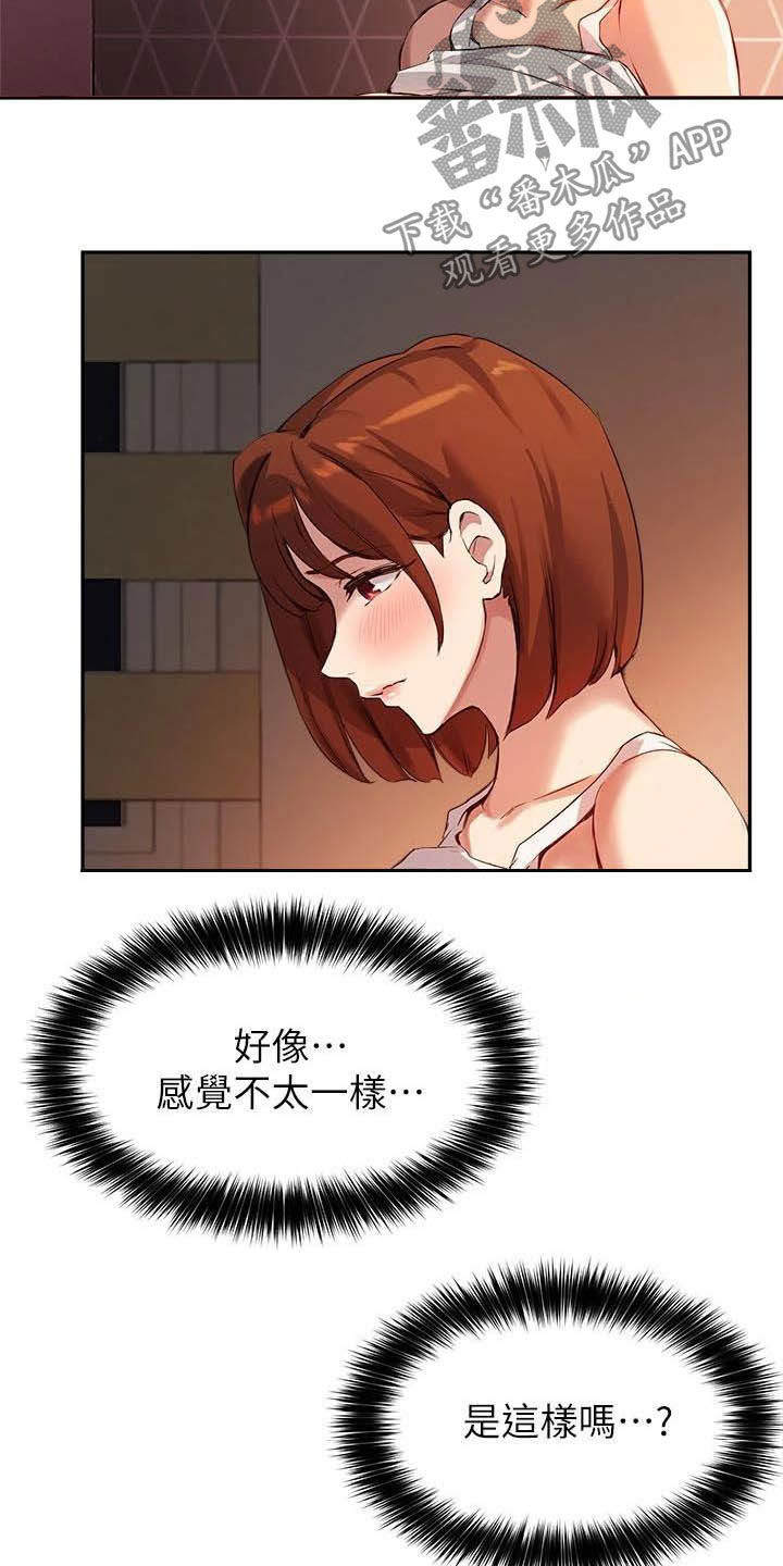 第32章：练习8