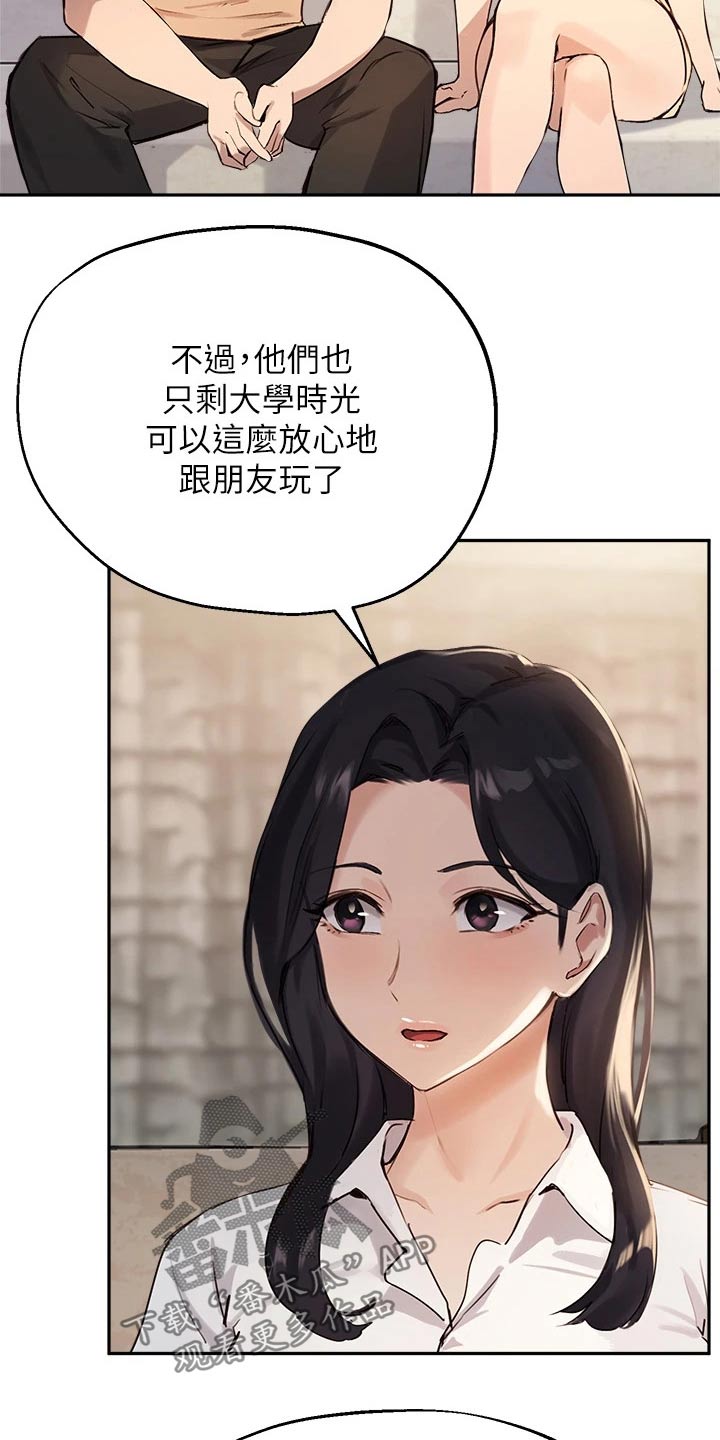 第59章：玩耍23