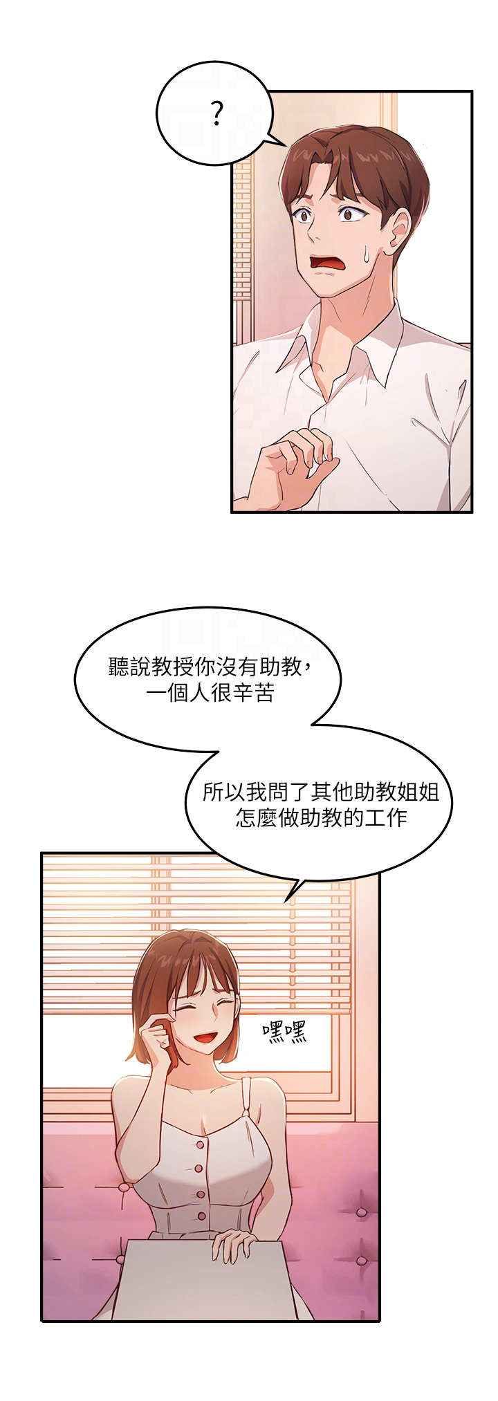 第9章：交换条件5