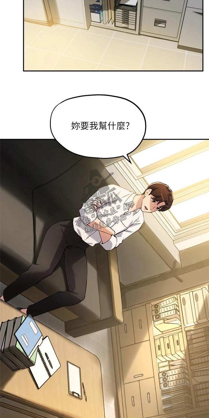 第33章：请教11