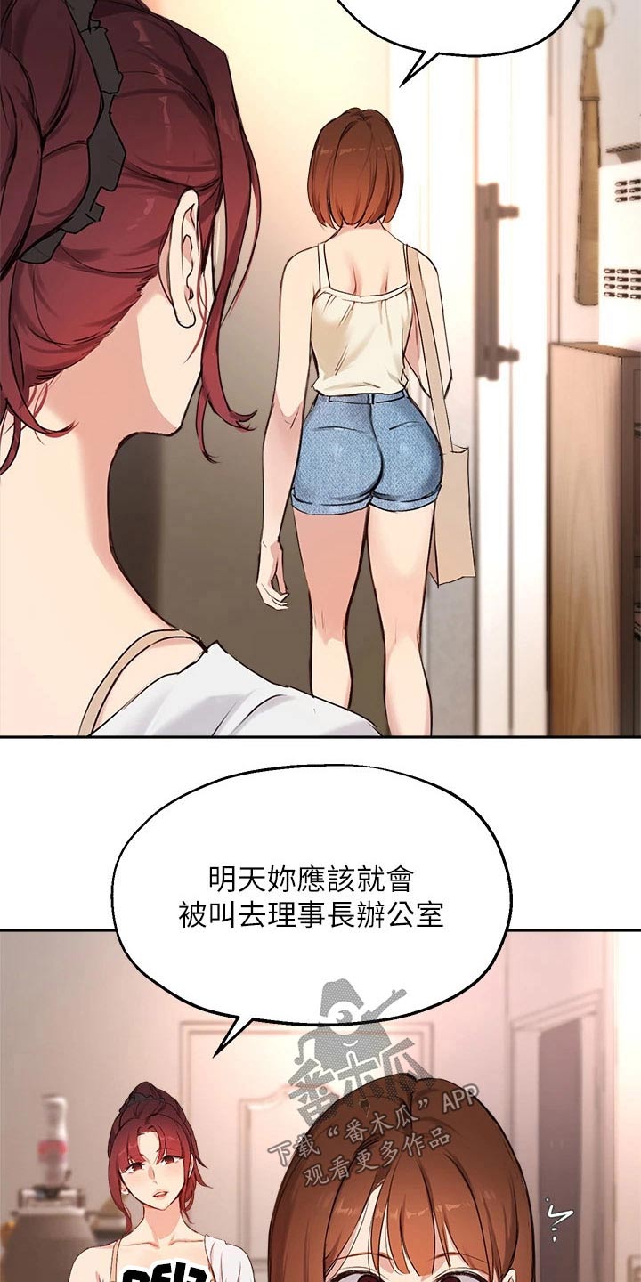 第77章：套话21