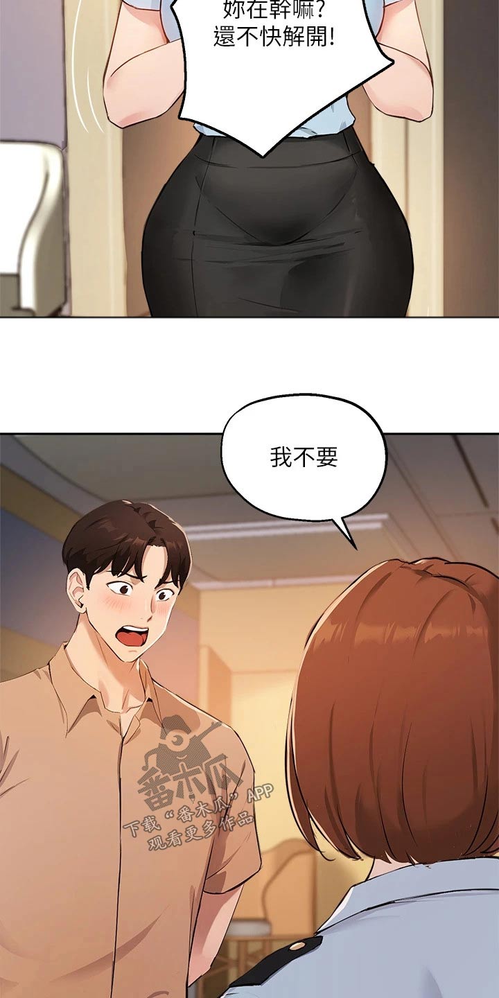 第68章：铐住1