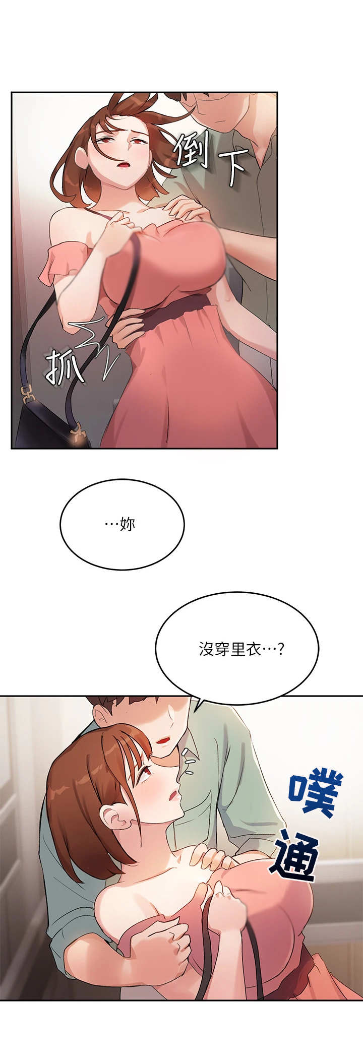 第17章：很紧张6