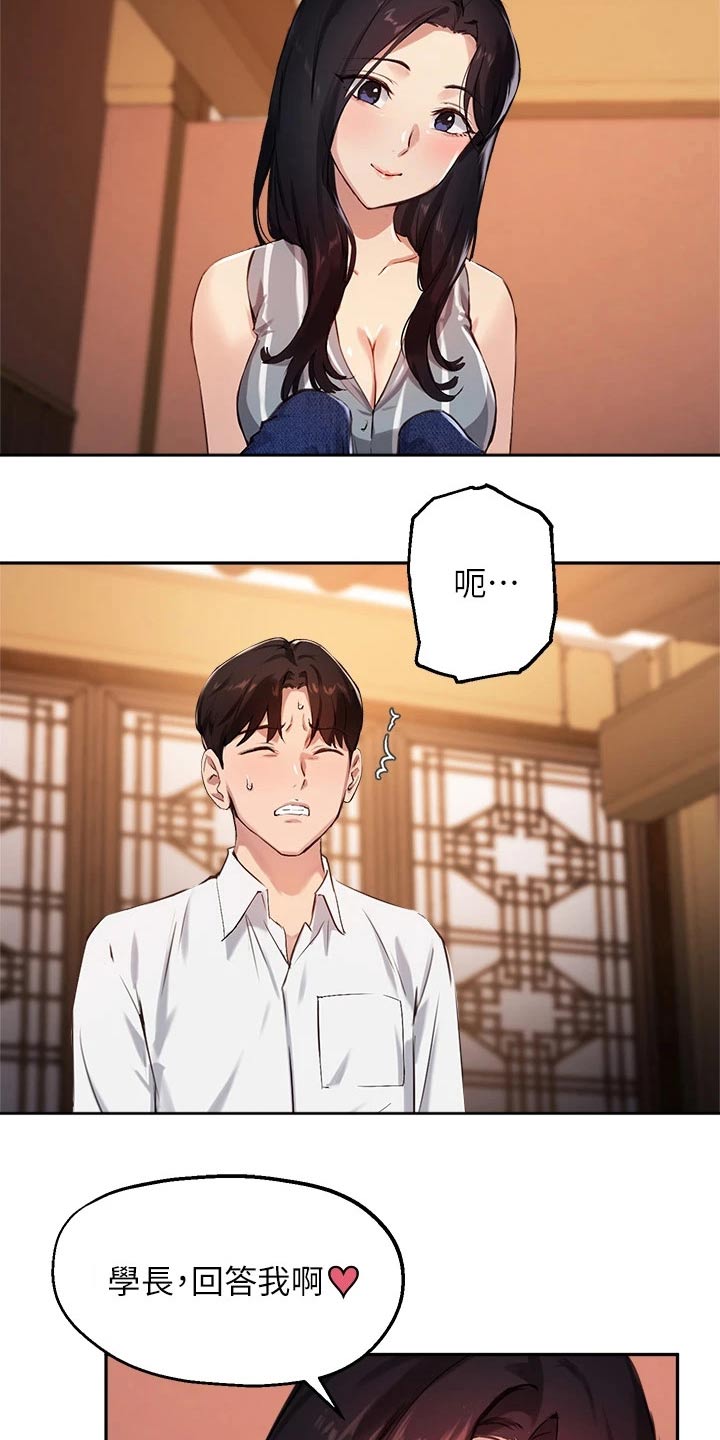 第50章：靠近19
