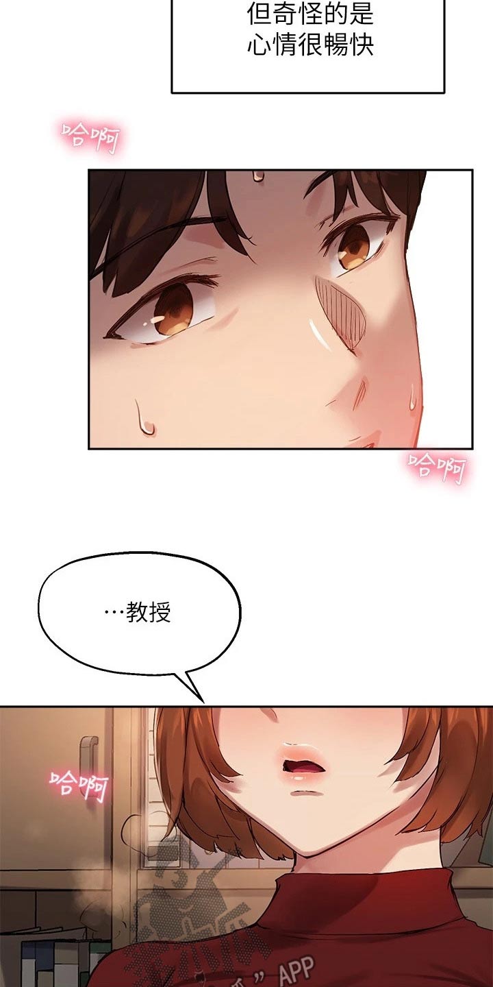 第45章：助教2