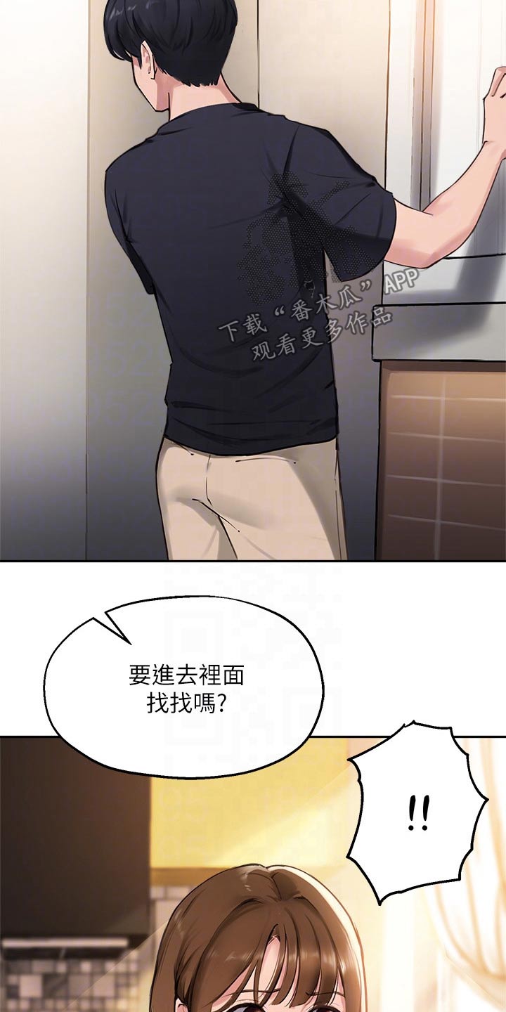 第61章：藏躲3