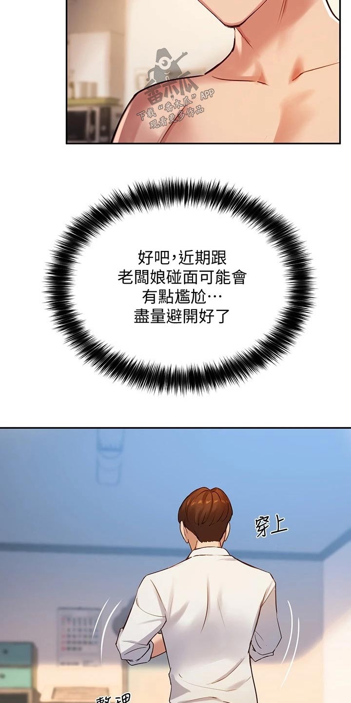 第41章：哑口无言6
