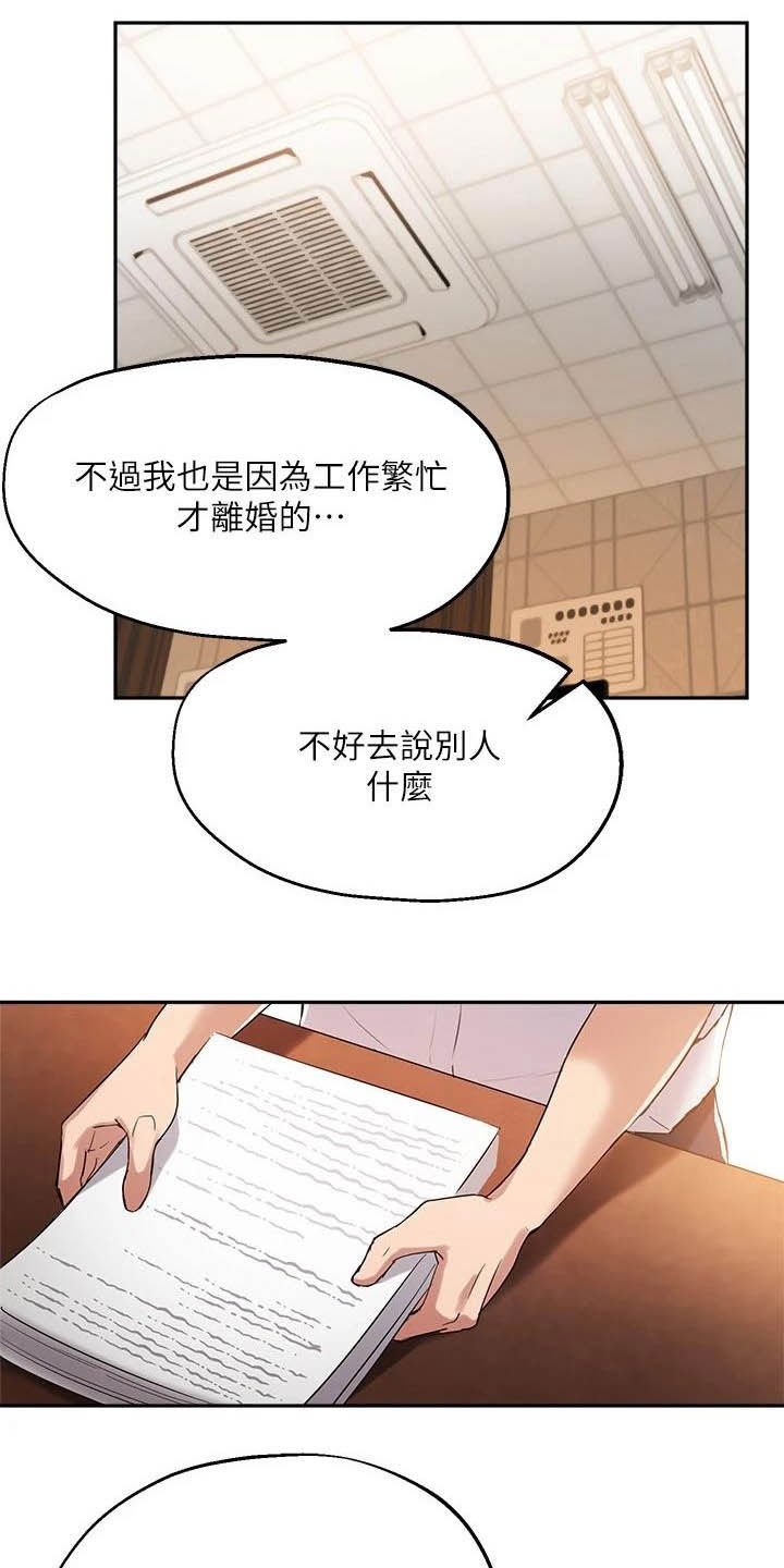 第29章：邀请6