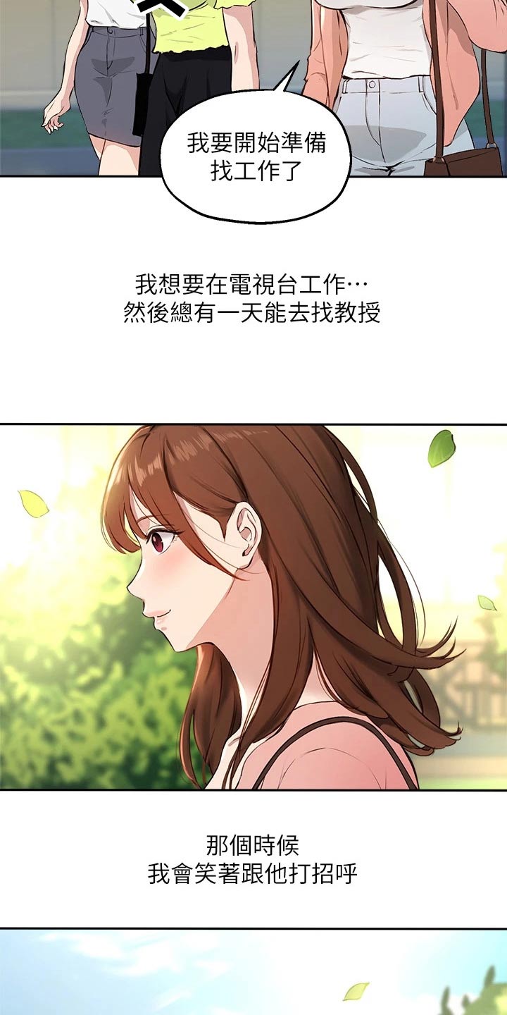 第83章：我愿意【完结】24