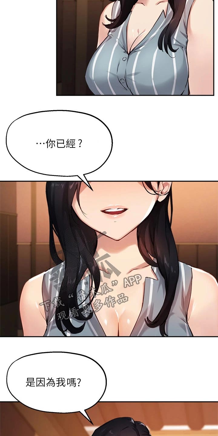 第50章：靠近18