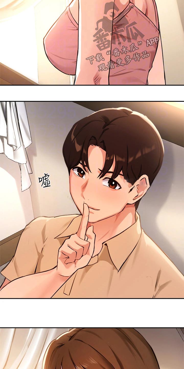 第61章：藏躲10