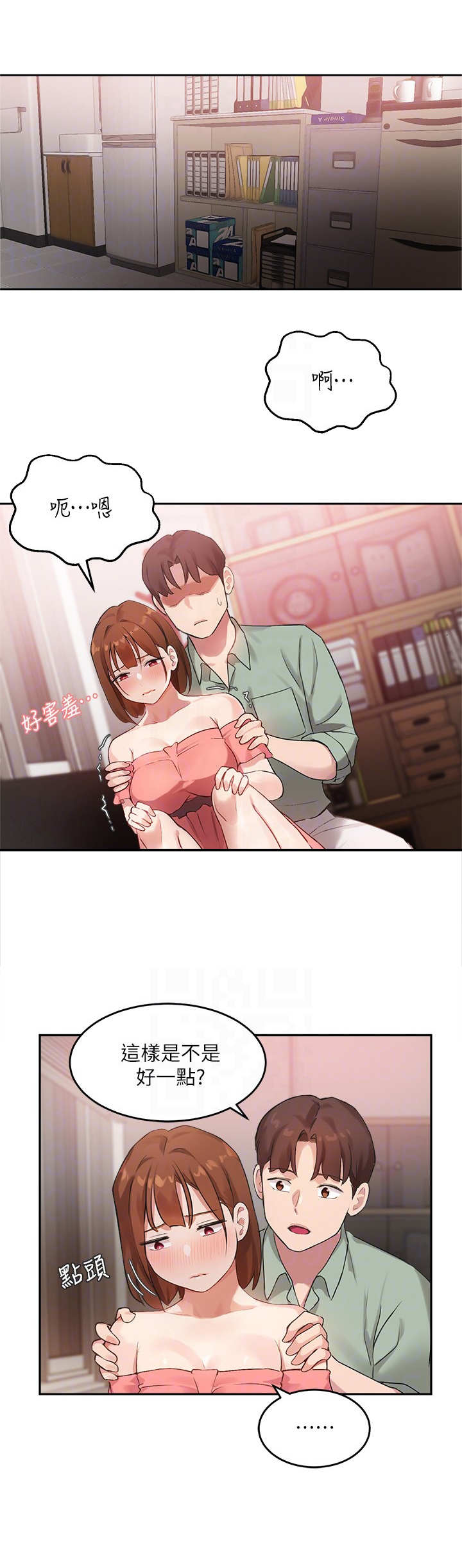 第21章：感受变化0